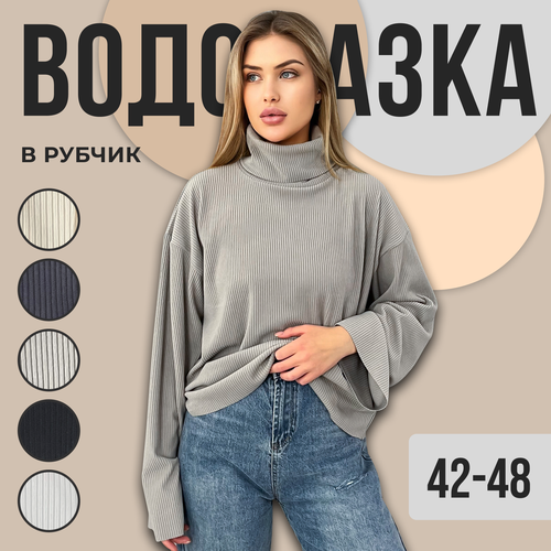 фото Водолазка, размер 42-43-44-45-46-47-48, серый нет бренда