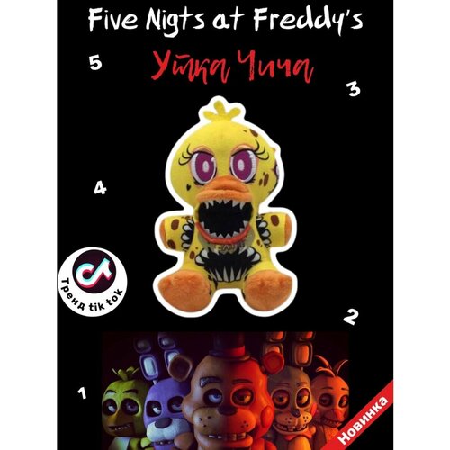 Мягкая игрушка ФН Пять ночей с мишкой