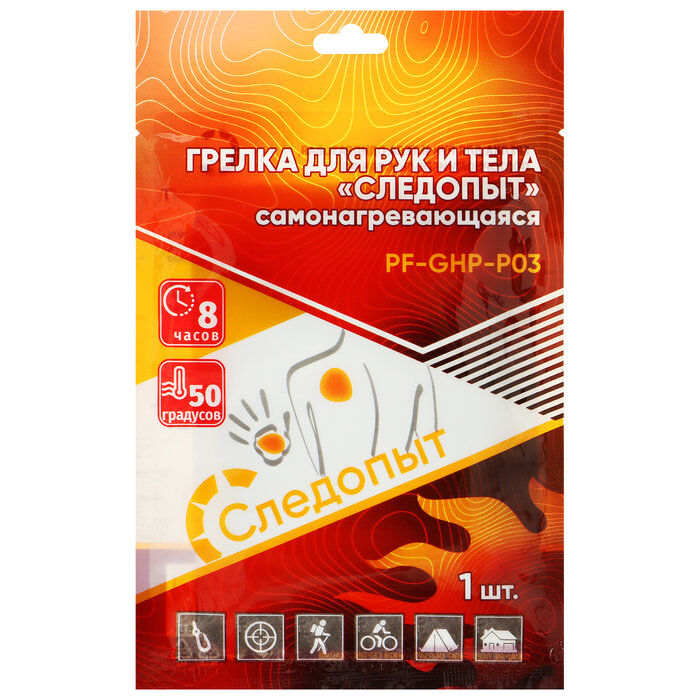 фото Грелка для тела и рук самонагревающаяся, 1 шт 13х9,5 см