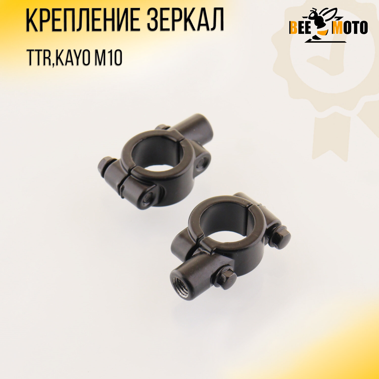 Крепление зеркал TTR, KAYO М10 "BEEZMOTO"