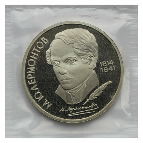 1 рубль 1989 Лермонтов PROOF австрия памятная медаль 175 лет со дня рождения моцарта 1931 г