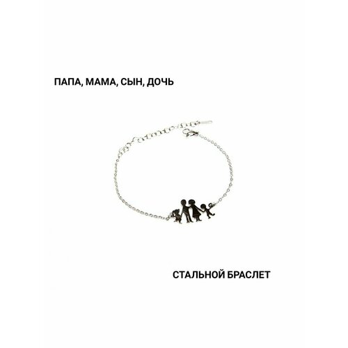 фото Браслет zhen_studio, стекло, 1 шт., размер 19 см, серебряный