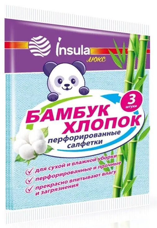 фото Салфетки для уборки Insula из бамбука и хлопка, 3 штуки в упаковке.