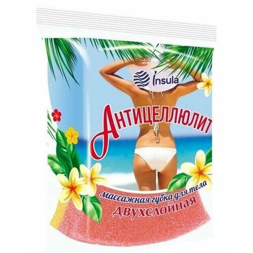 Губка антицеллюлитная массажная INSULA