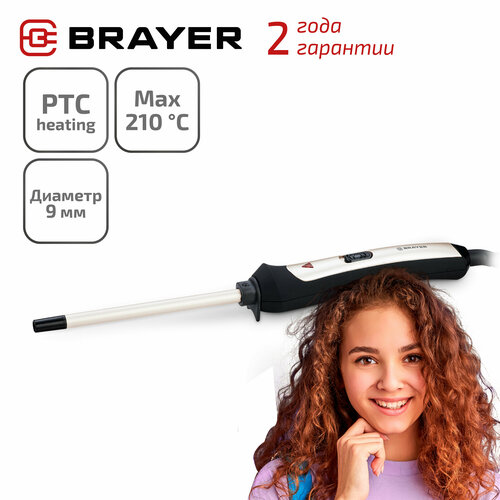 Плойка BRAYER BR3202, черный