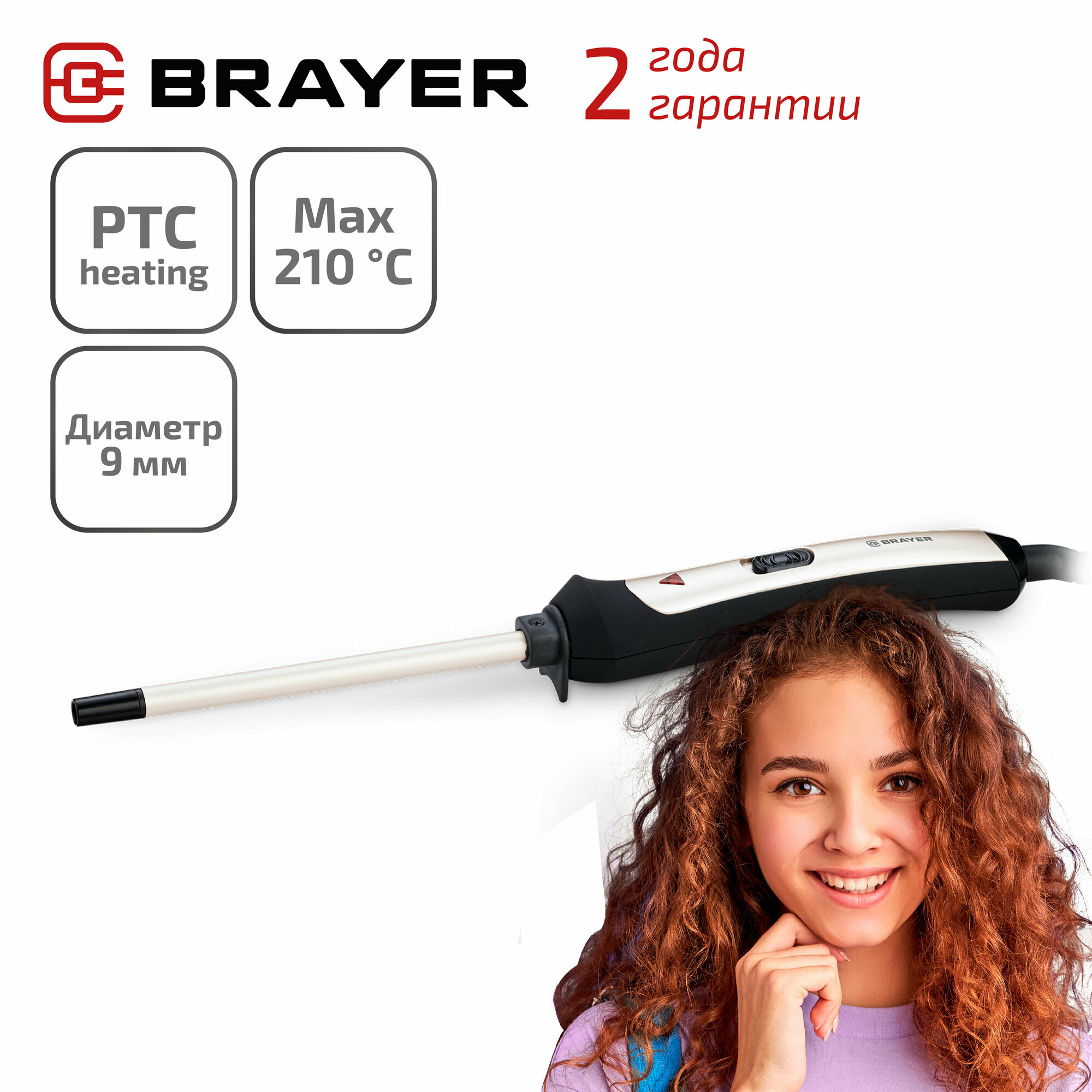 Плойка BRAYER BR3202