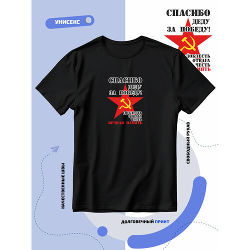фото Футболка футболка спасибо деду за победу вечная память, размер 3xl, черный smail-p