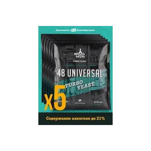 Дрожжи спиртовые "48 Universal" 5 шт. в комплекте