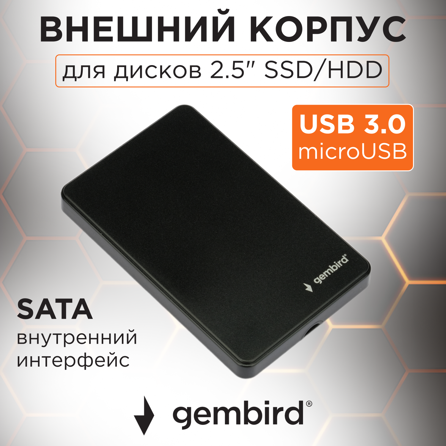 Корпус для SSD-HDD Gembird EE2-U2S-40P 2.5 SATA до 750 Гб, контейнер, чёрный, usb 2.0