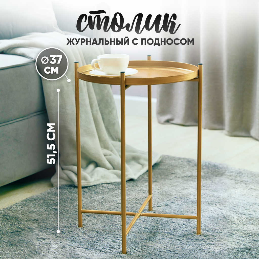 фото Журнальный столик, прикроватный стол Sheffilton, Solmax&Home золото 37,6х37,6х51,5 см