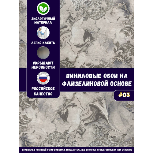 Обои Бодрум виниловые на флизелиновой основе 1,06м*10м, SEMRE