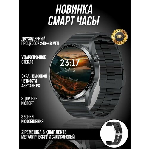 Смарт-часы Smart Watch Round