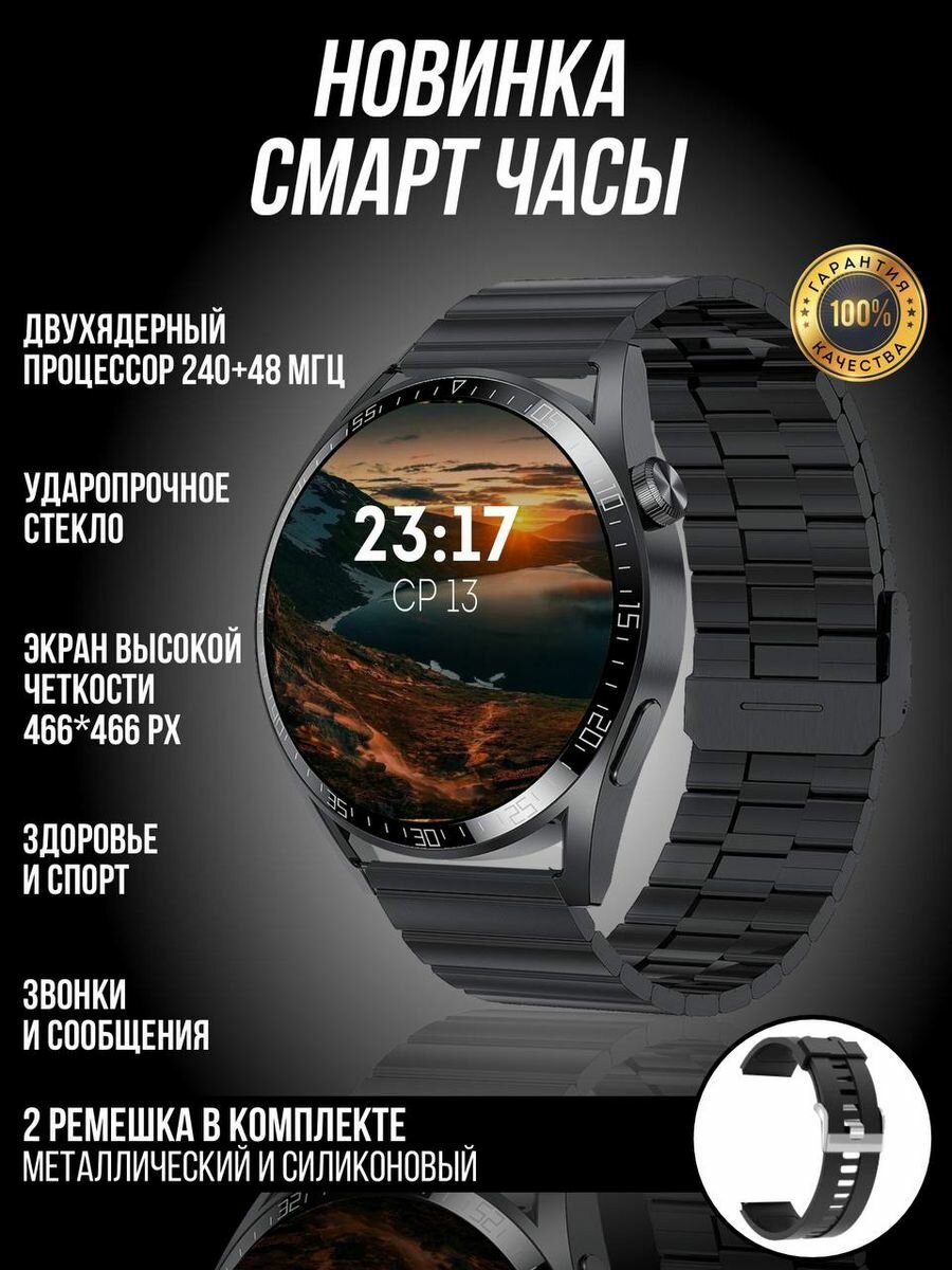 Смарт-часы Smart Watch Round