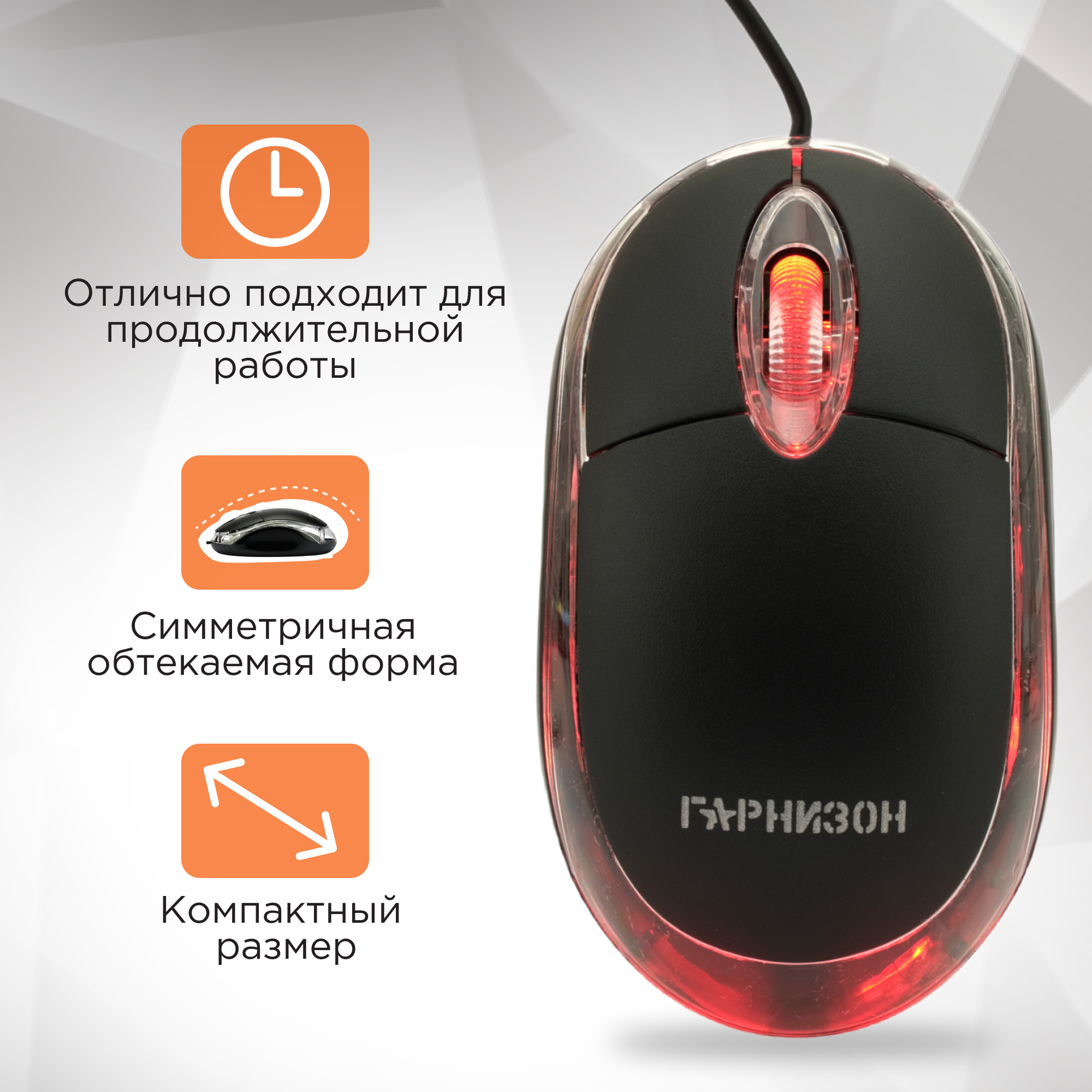 Проводная мышь Гарнизон черная 1000 DPI с оптическим сенсором 1.15м GM-100 — фото 1