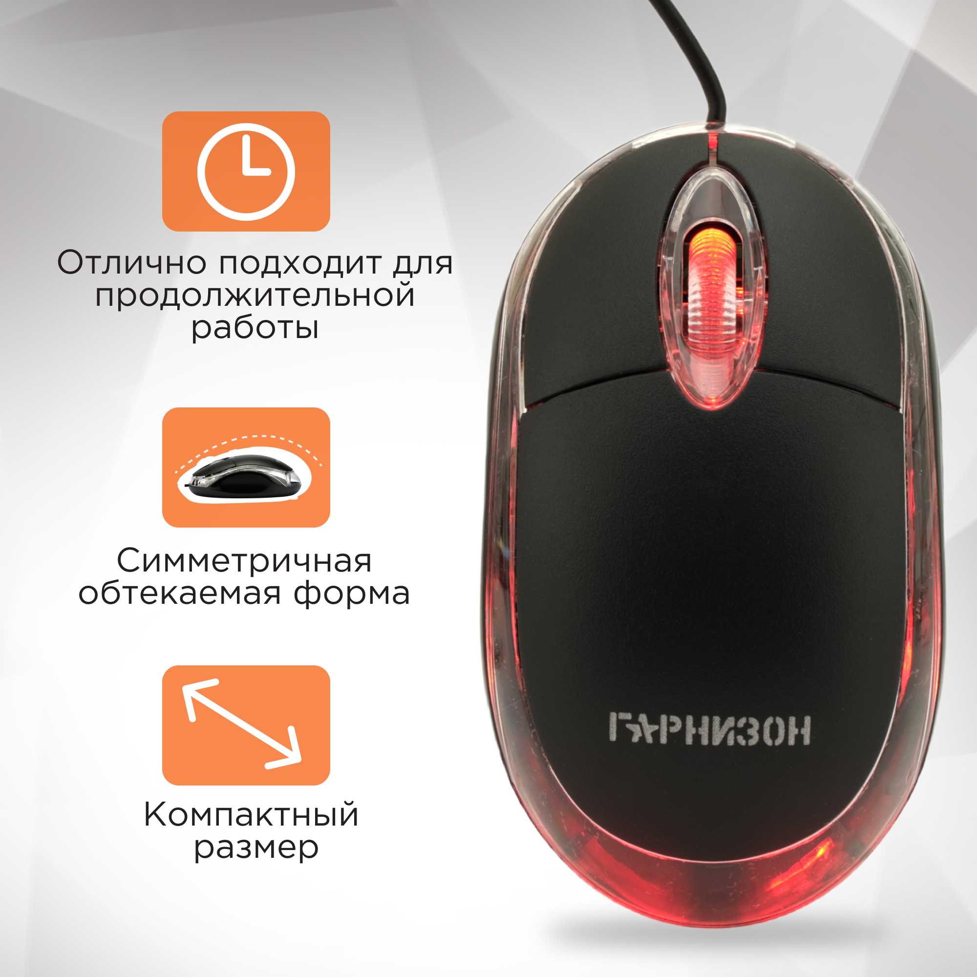 Проводная мышь Гарнизон GM-100, USB