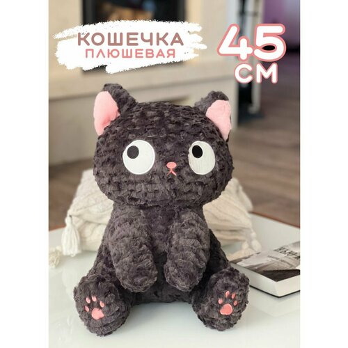 Кошечка Мягкая Игрушка Плюшевый