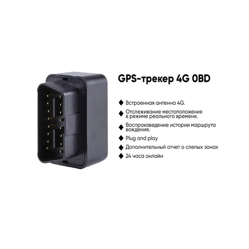 Трекер gps TAYMLUX OBD2, трекер отслеживания для автомобиля, джипиэс для авто, автомобильный джпс gps трекер для отслеживания онлайн g06 местоположение собак детей автомобилей new model