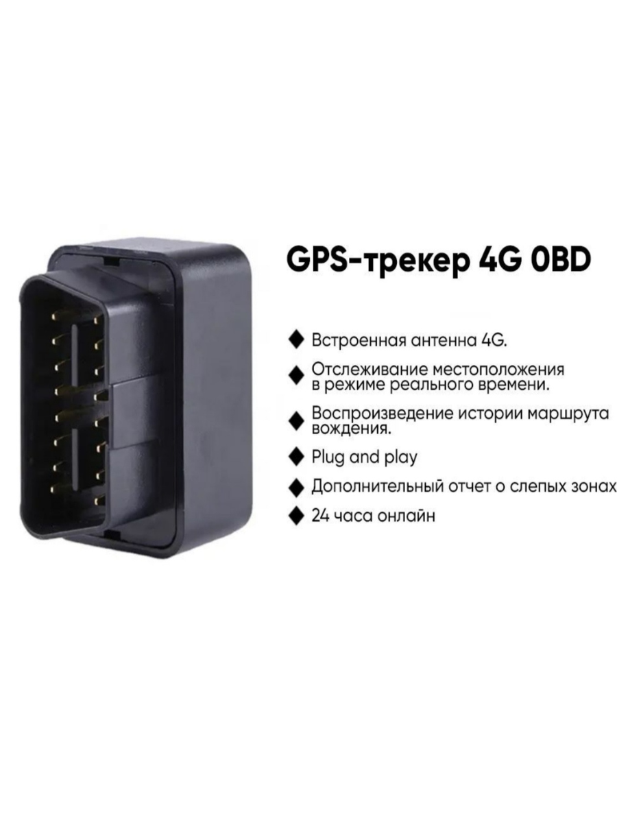 Трекер gps TAYMLUX...