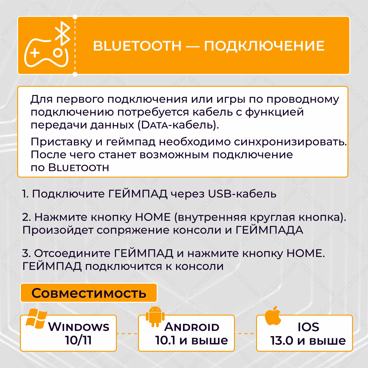 Беспроводной геймпад для PS4 и ПК / Джойстик Bluetooth для Playstation 4, Apple (IPhone, IPad), Androind, ПК - черный