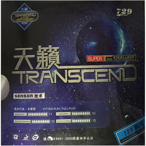 Накладка для настольного тенниса Friendship 729 Transcend, Red, 2.0