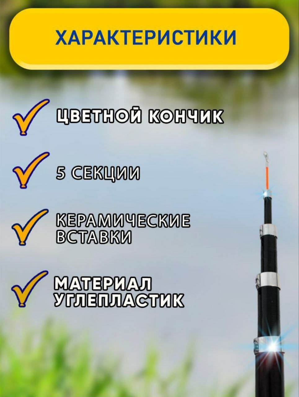 Удилище Vitfishing tiger 5005 wei-30 a, 20-40 г.