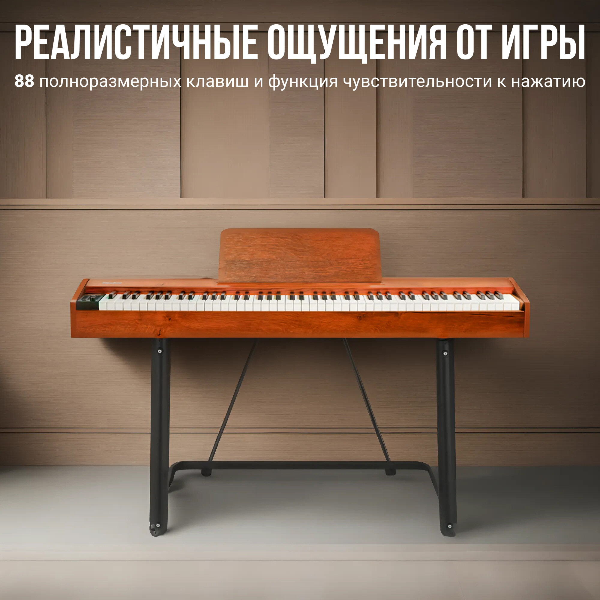 Клавишный инструмент Tesler STZ-8805 WALNUT WOOD