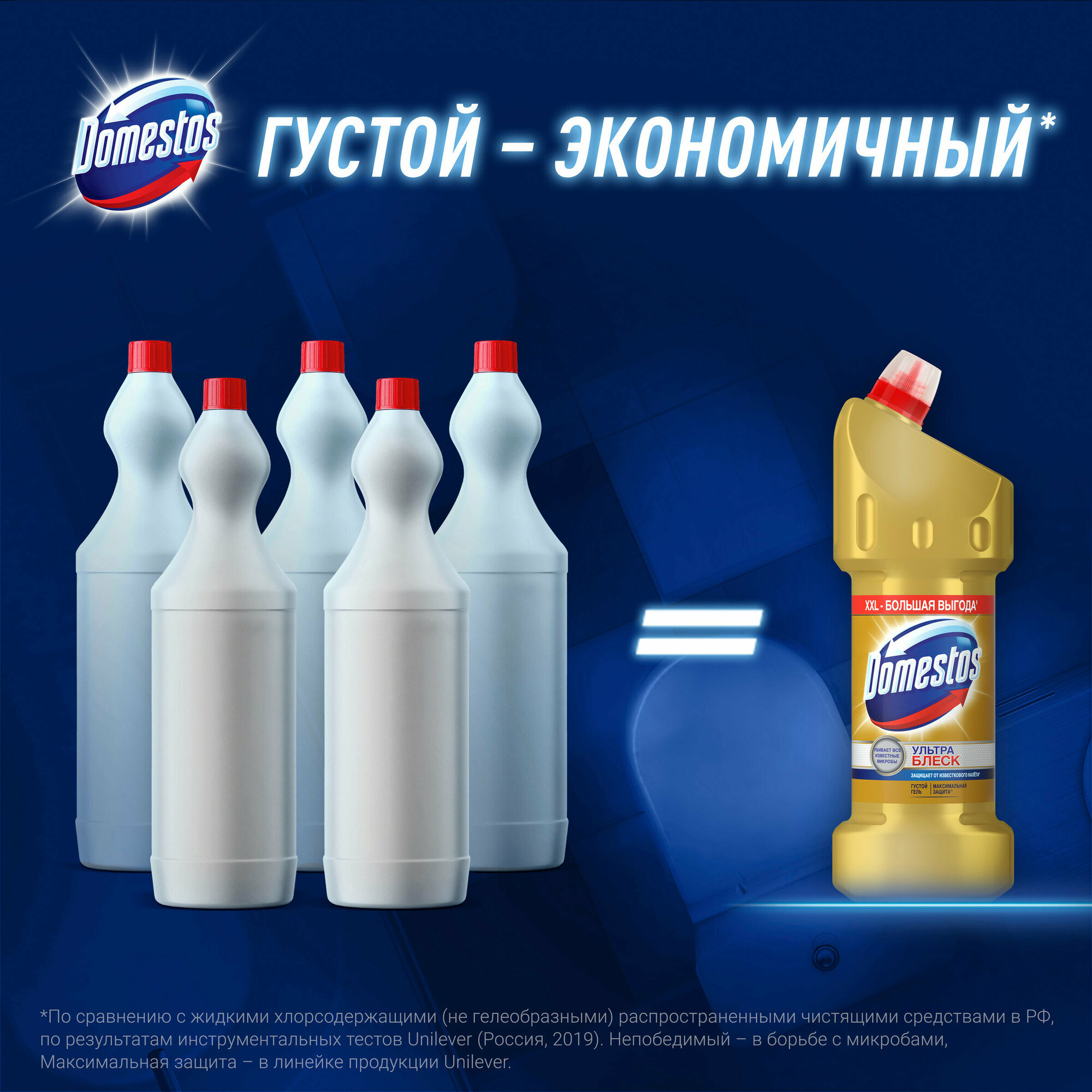 Гель для унитаза Domestos Ультра Блеск, 1,5 л - фотография № 6