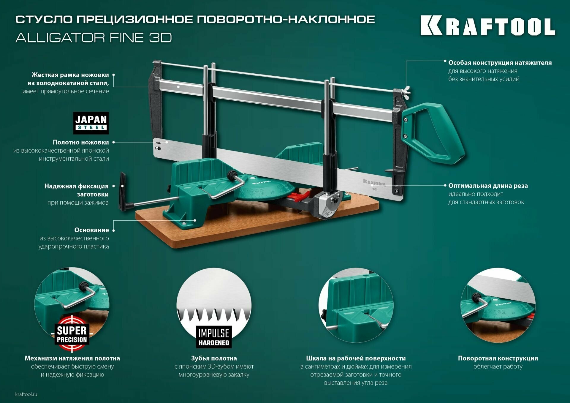 Изображение Стусло прецизионное поворотно-наклонное KRAFTOOL Alligator 3D 600 мм 15451-600