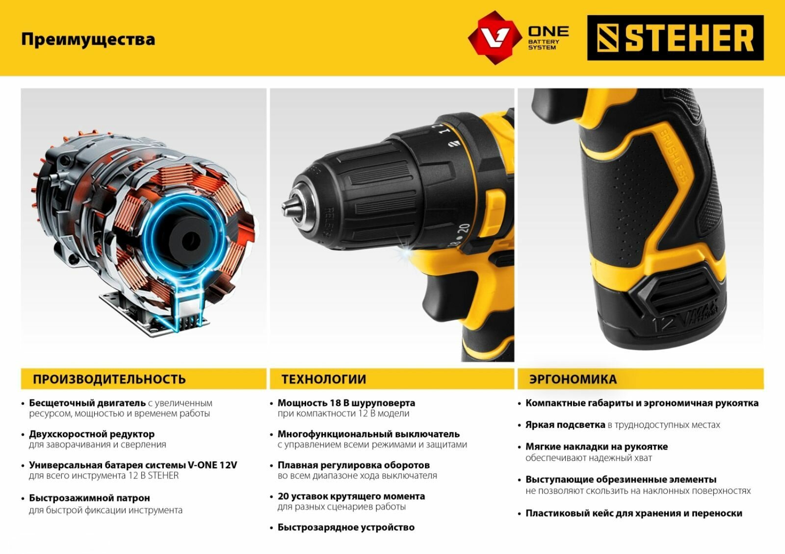 Бесщеточная дрель-шуруповерт, кейс (CDB-120-1) STEHER 12 В, 35 Н·м, 1 АКБ (2 А·ч) - фото №18