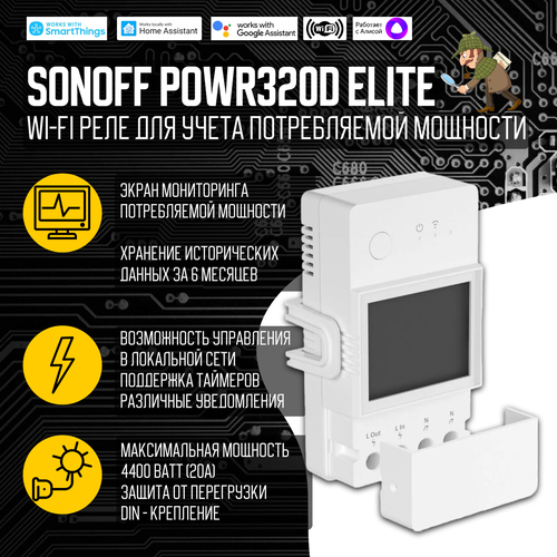 реле для умного дома sonoff rfr2 с яндекс алисой WiFi Реле Sonoff POWR320D Elite, 20А/4400Ватт (Работает с Яндекс Алисой)