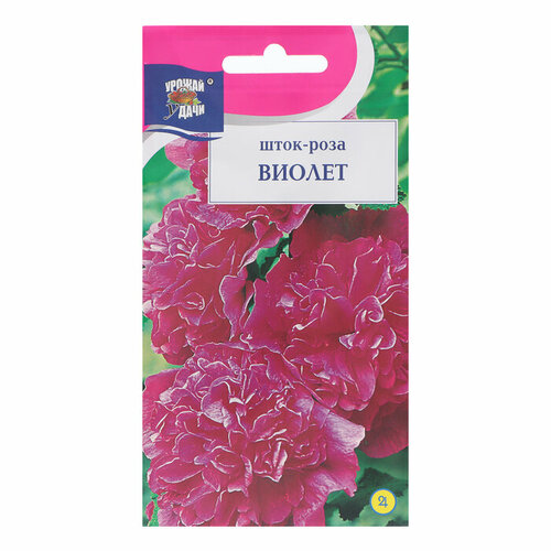 Семена цветов Шток-роза Виолет, 0,1 г шток роза double pink махровая