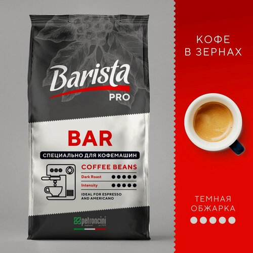 Изображение товара Кофе в зернах 1кг, Barista PRO BAR, арабика робуста, тёмная обжарка