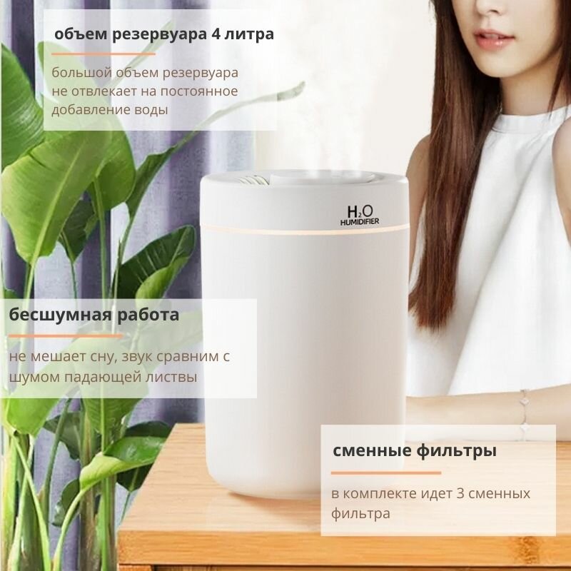 Увлажнитель воздуха Humidifier H2O , 4 литра, с тремя отверстиями - фотография № 4