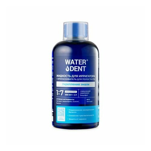 Жидкость для ирригатора Waterdent 2в1 укрепление эмали, 500мл