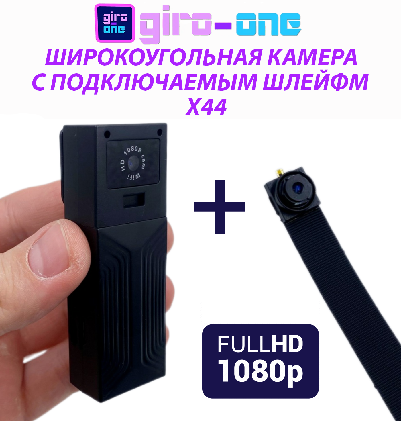 Миниатюрная широкоугольная камера CAM X44