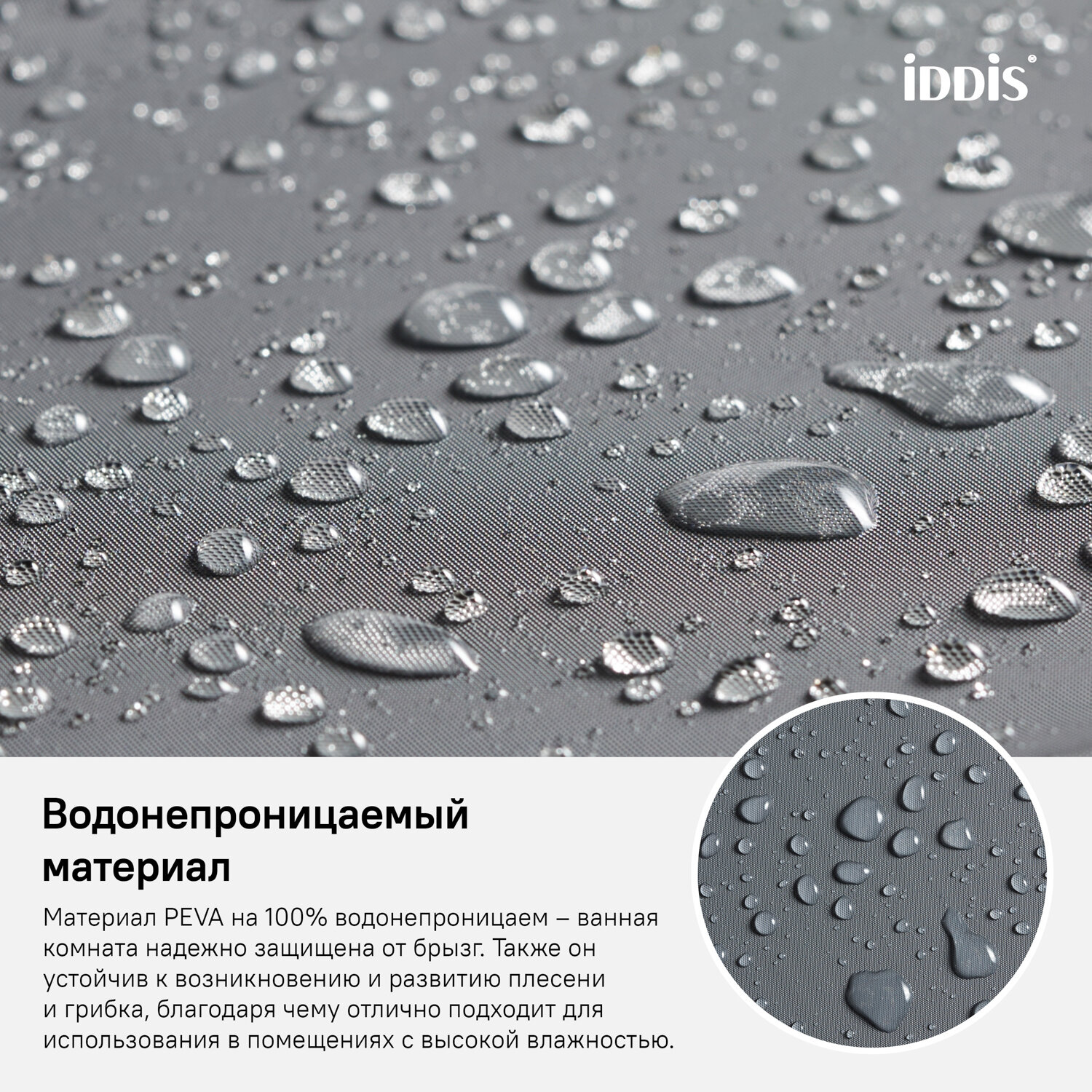 Шторка для ванны Iddis - фото №7