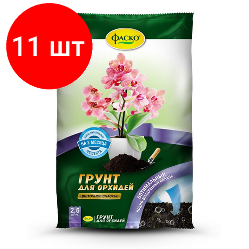 грунт для орхидей 1л цветочное счастье дой пак фаско 5 шт Комплект 11 штук, Грунт Цветочное счастье Орхидея 2.5л Фаско