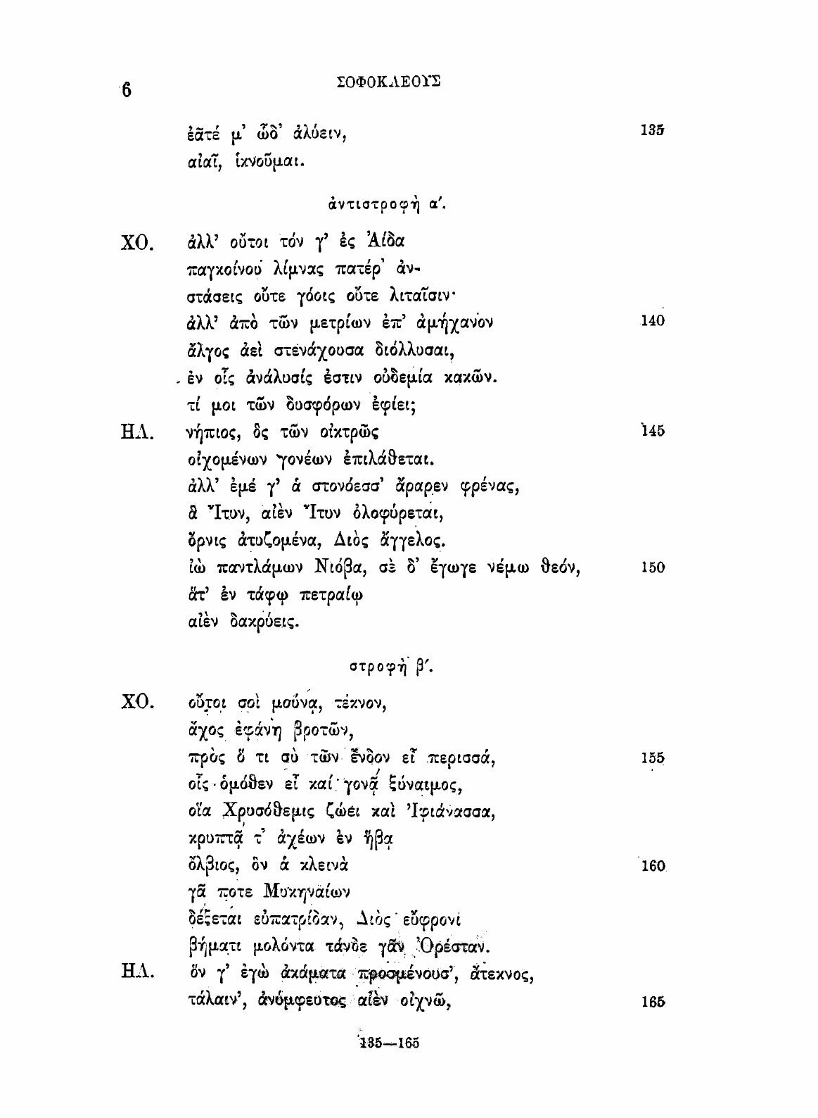 Книга Электра, В Двух Частях (Электра (Софокл)) - фото №12