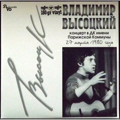 Высоцкий Владимир 