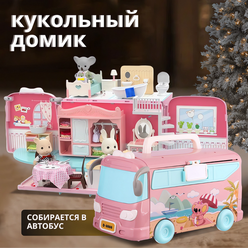 Кукольный домик с мебелью пластиковый, игрушечный конструктор автобус кукольный домик с мебелью автобус пластиковый набор