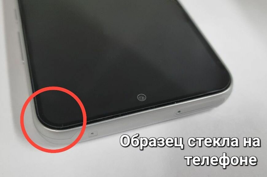 Противоударное закалённое защитное стекло для смартфонов Samsung Galaxy A54/Самсунг Галакси А54. — фото 1