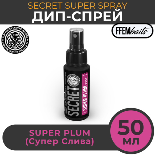 дип супер спрей ffem secret super spray super bream 50ml супер лещ 50мл мощный ароматизатор dip ликвид для насадок и бойлов бустер ДИП Супер Спрей FFEM Secret Super Spray Super Plum 50ml Слива 50мл / мощный ароматизатор DIP ликвид для насадок и бойлов, бустер