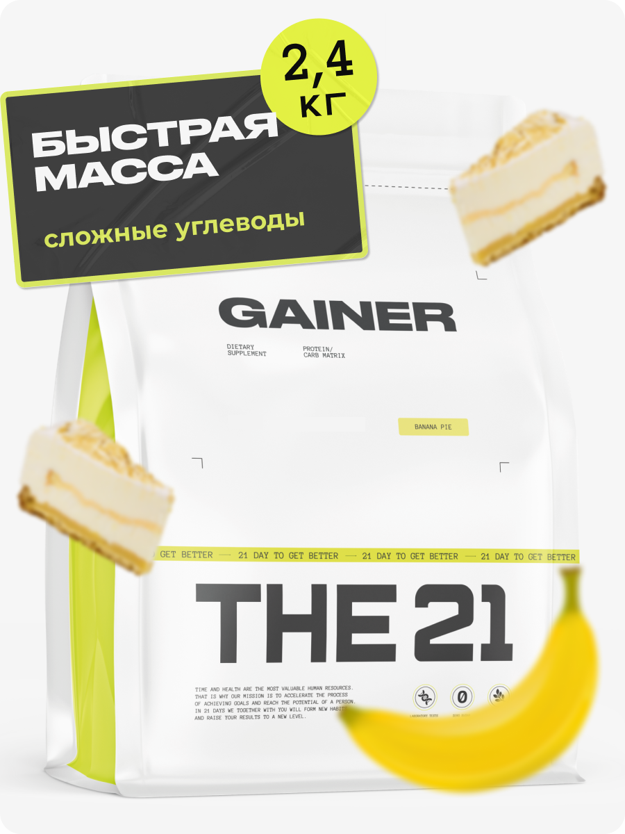 Гейнер "THE21" со вкусом ванили 24кг