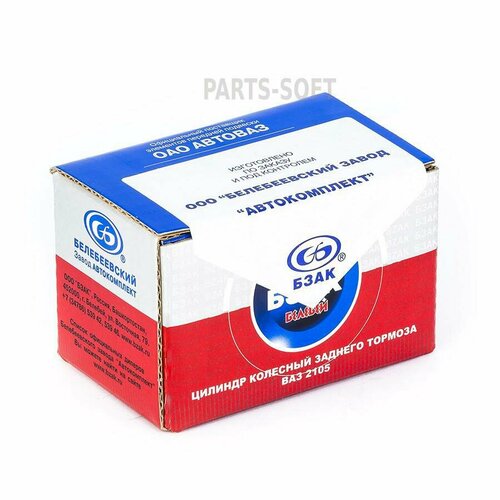 BZAK 906331 Цииндр заднего тормоза дя ам ВАЗ 2105 906-331 716₽