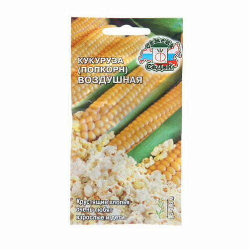 Семена Кукуруза Воздушная, 5 г воздушная кукуруза карамель 40 гр