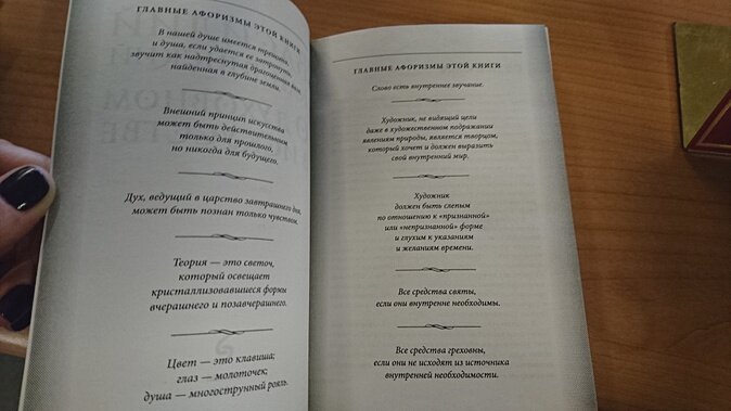 О духовном в искусстве (Кандинский Василий Васильевич) - фото №10