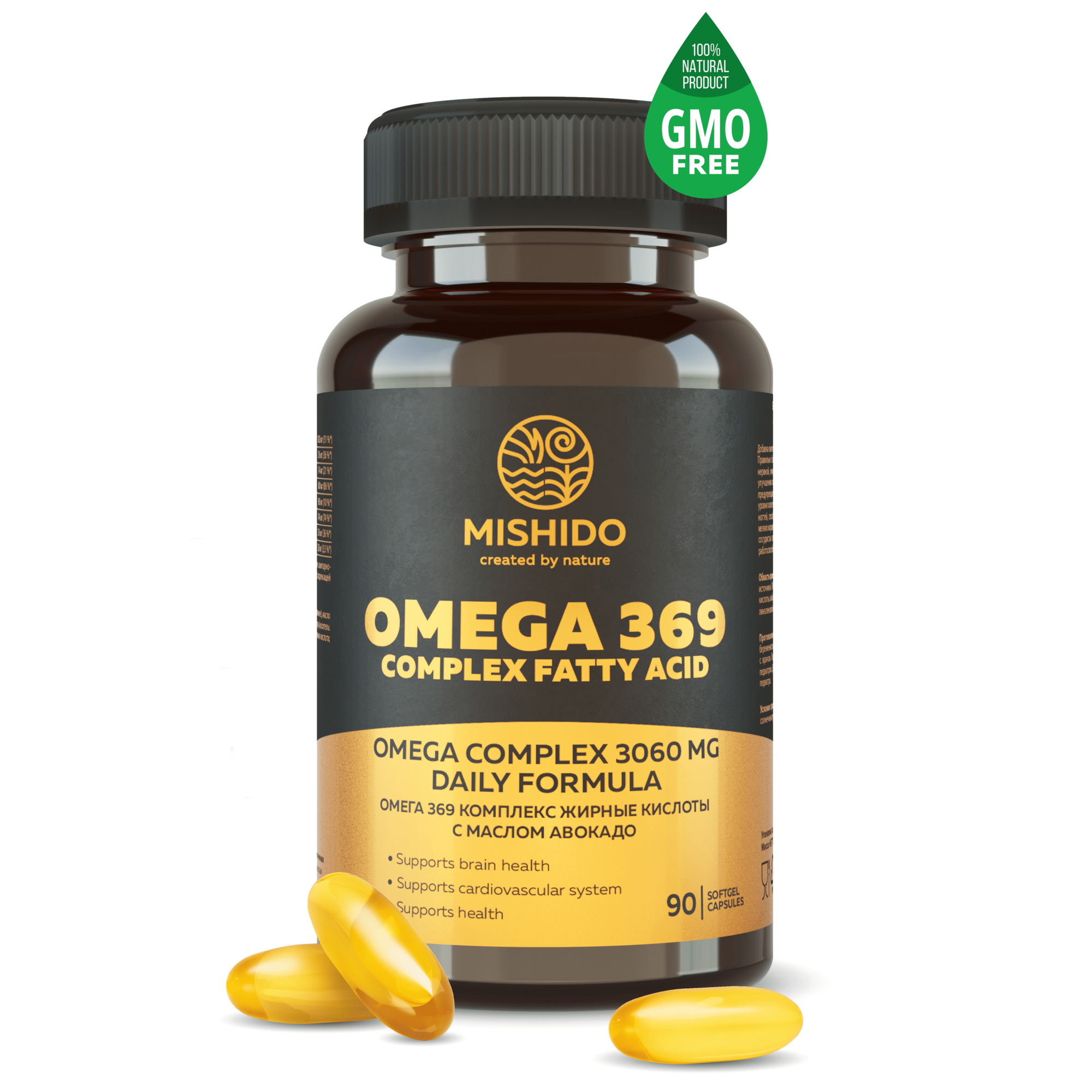 Омега 3-6-9 369 MISHIDO Omega 3 6 9 рыбный жир масло авокадо льняное (линолевая кислота) Рыбий жир 1000 мг витамины для иммунитета кожи волос и ногтей