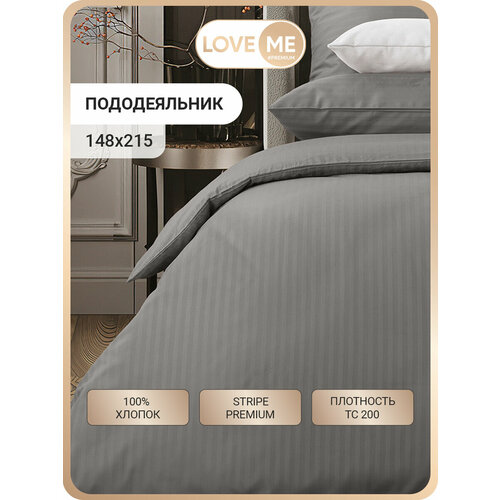 Пододеяльник LoveME 1.5 спальный 148х215 см, страйп-сатин, цвет серый (Gray)