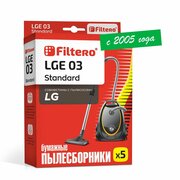 Мешки-пылесборники Filtero LGE 03 Standard для пылесосов LG, бумажные, 5 шт.