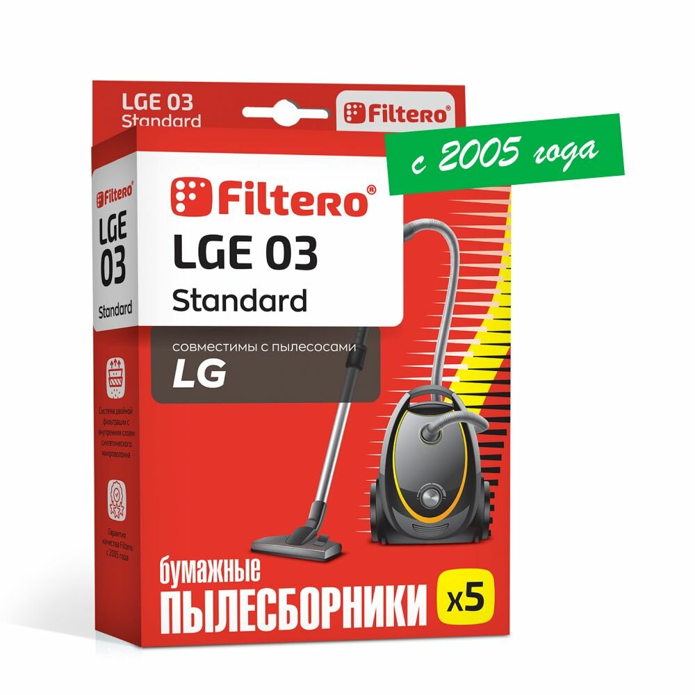 Пылесборники FILTERO LGE 03 Standard, двухслойные, 5 шт., для пылесосов LG - фото №1